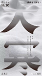 陆俊毅_设计现场
