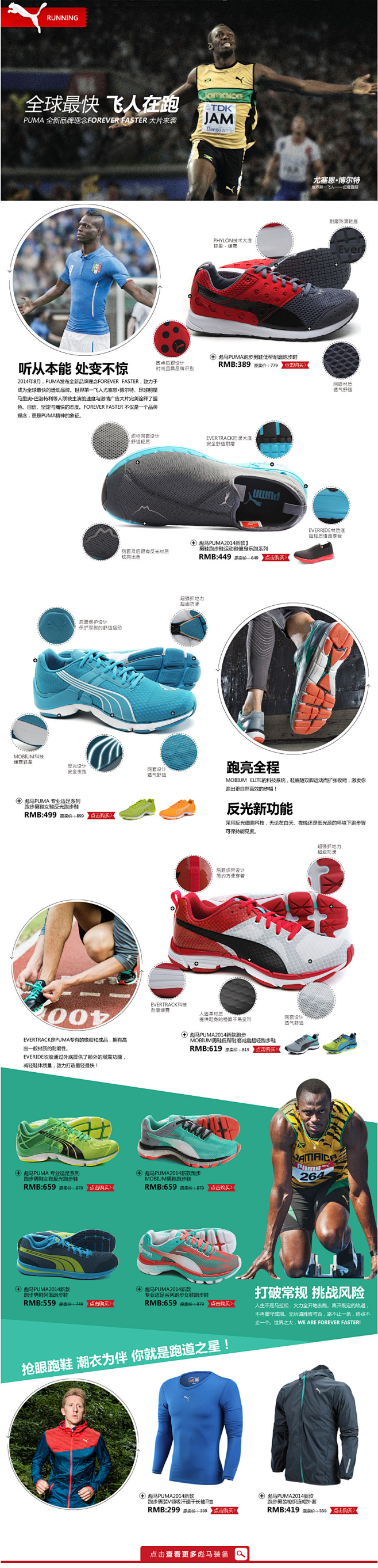 PUMA Forever Faster