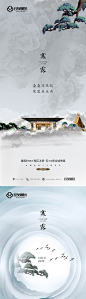 【源文件下载】 海报 房地产 二十四节气 寒露 中式 府邸 系列 202324