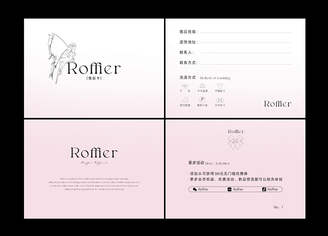 Roffier售后卡
