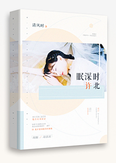 木汤匙采集到封赏【素锦·封面赏析】