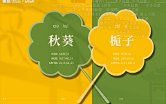 不愿透露姓名的小美工采集到配色 色卡参考