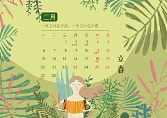青木0801采集到插画台历