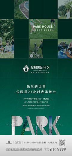 程老饼采集到园林/公园