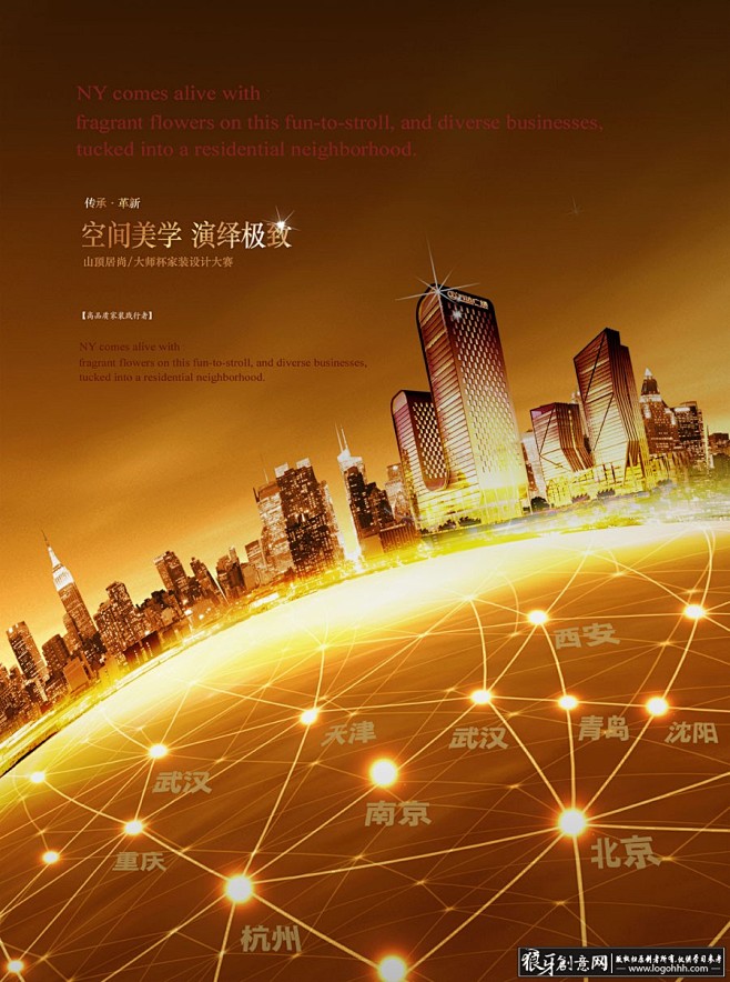 
房地产素材 商业地产海报PSD 投资理...
