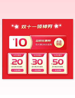 YmF7WI1J采集到电商优惠券【点击来源↑可下载源文件】