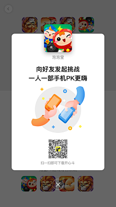 Hooho采集到App · 活动弹窗