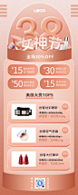 3.8女神节彩妆&护肤节日宣传长图海报