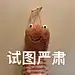 皮蛋不是皮蛋