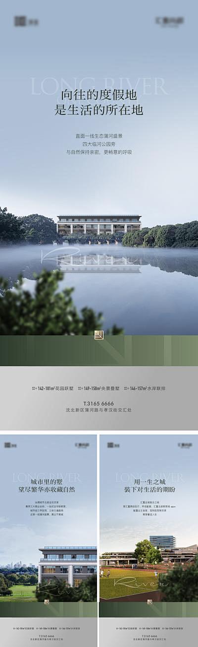 【佳图网】 海报 房地产 河景 别墅 洋...