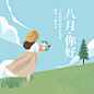 通用8月你好祝福手绘方形海报