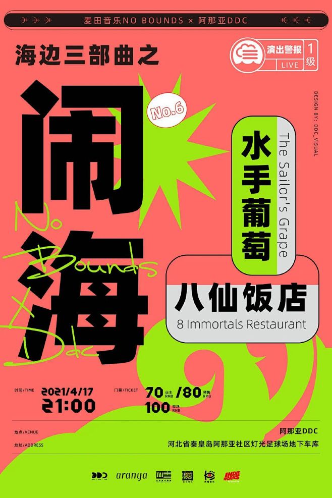@到此为止′Here，∈点击进入主页，2...
