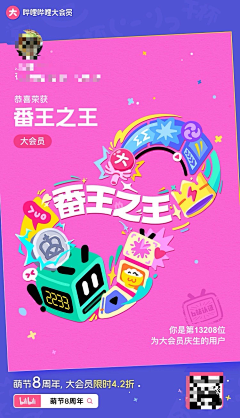 潘耀峰采集到海报-数字/符号/LOGO倒计时
