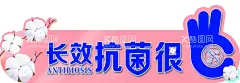 抑菌  - 源文件下载【酷图网】男士,男士内衣,男士内裤,男士内裤海报,内裤,内裤海报,纯棉,纯棉内裤,纯棉男士内裤,螨虫,拒绝螨虫,抑菌