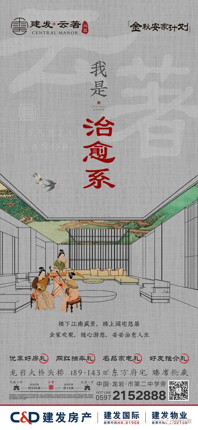 建发云著-花瓣网