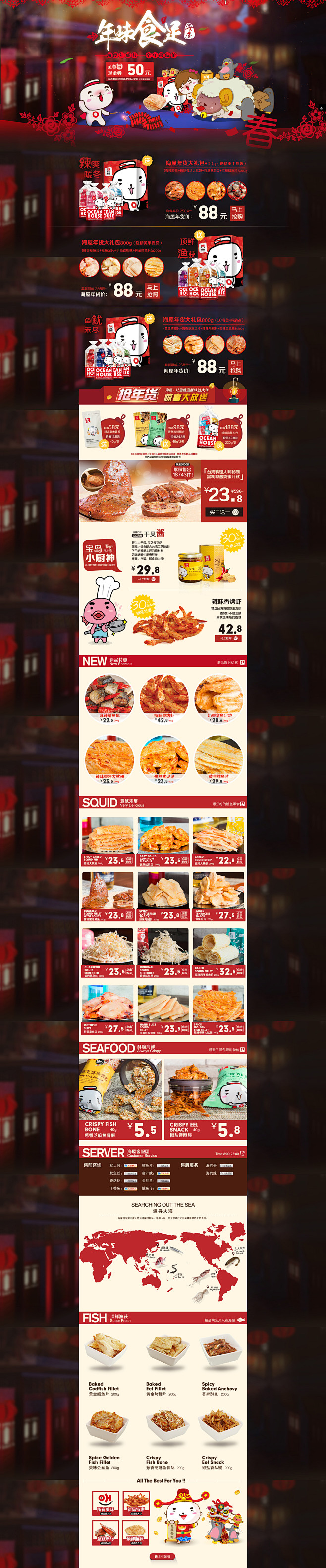 海屋旗舰店 2015新年 干货坚果蜜饯 ...