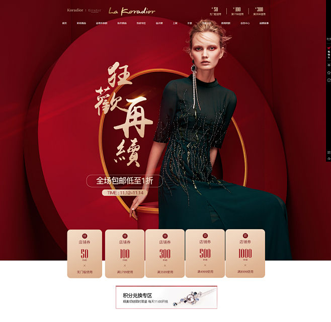 狂欢返场！-lakoradior旗舰店-...