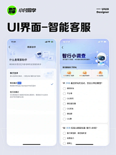 凌嘵采集到APP页面