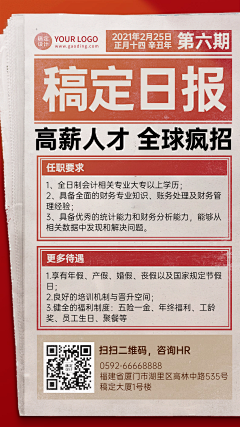 秋姑娘ii采集到【报刊】