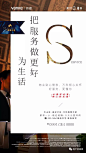 万科翡翠系 | 万科·翡翠天骄
