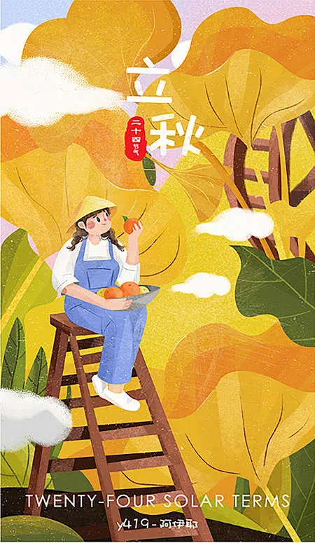 立秋-美叶图片_节气插画图片素材-花瓣网