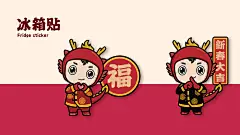 chinese new year cny design Packaging Red Packet 周边 文创 衍生品
