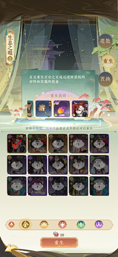 霍格沃茨丶采集到中国风ui