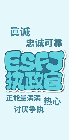 手机壁纸｜MBTI16型人格字体手机屏保 - @sankshow字述人生的微博 - 微博