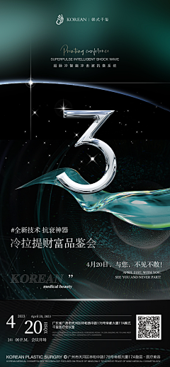 橙橙子~采集到医美物料