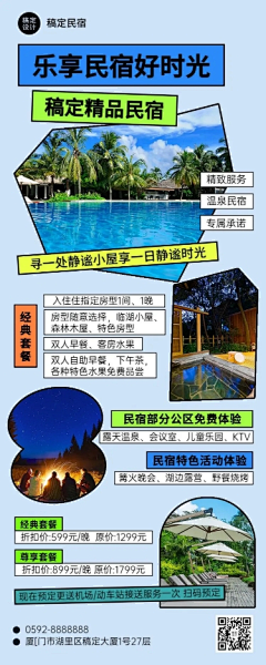 九千七QK采集到旅游