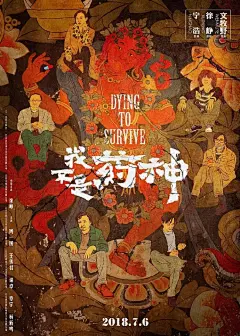 其中包括图片：设计师黄海的电影海报设计