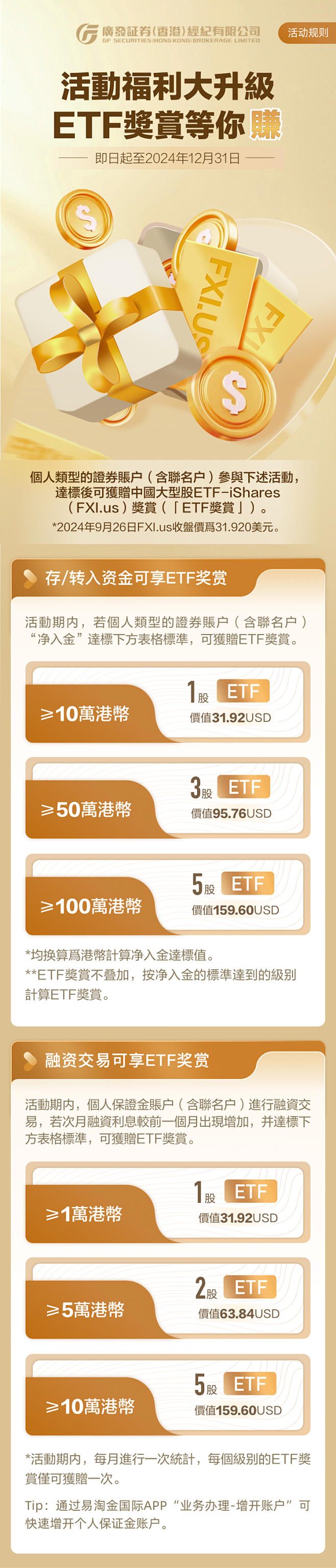 转仓落地页