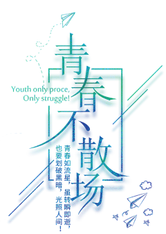 12迷失采集到字体