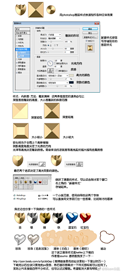 二次元小宇宙采集到S水/反光物 画法