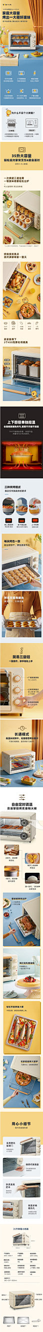 【小熊A35U1】电烤箱家       更多高品质优质采集-->>@大洋视觉