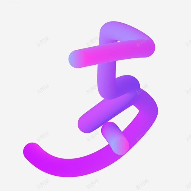 七夕情人节文案七夕字体PNS透明底高清素...