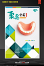 kouqiangyiyuanhaibao_7316223.jpg (1000×1498)
