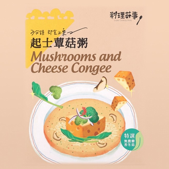 台湾蘑菇品牌鹿窯菇事 设计圈 展示 设计...