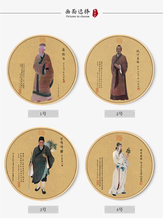 扁鹊张仲景李时珍孙思邈画像挂画十大名医中医馆养生圆形装饰画全-淘宝网-花瓣网