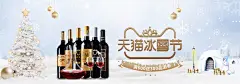 乐斯卡冰雪节海报