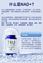 【TRU NIAGENTRU2】TruNiagen 进口 乐加欣焕活丸烟酰胺核糖胶囊 30粒/瓶NAD+ NR【行情 报价 价格 评测】-京东