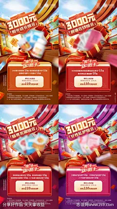 双十一预付定金系列海报-源文件-志设网-zs9.com