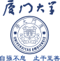 厦门大学