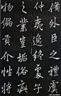 唐代李邕李北海《叶有道碑》