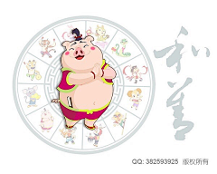 小纯68采集到十二生肖