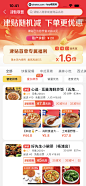 美团津贴联盟-旧