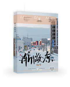 谢炆采集到傻封成长史