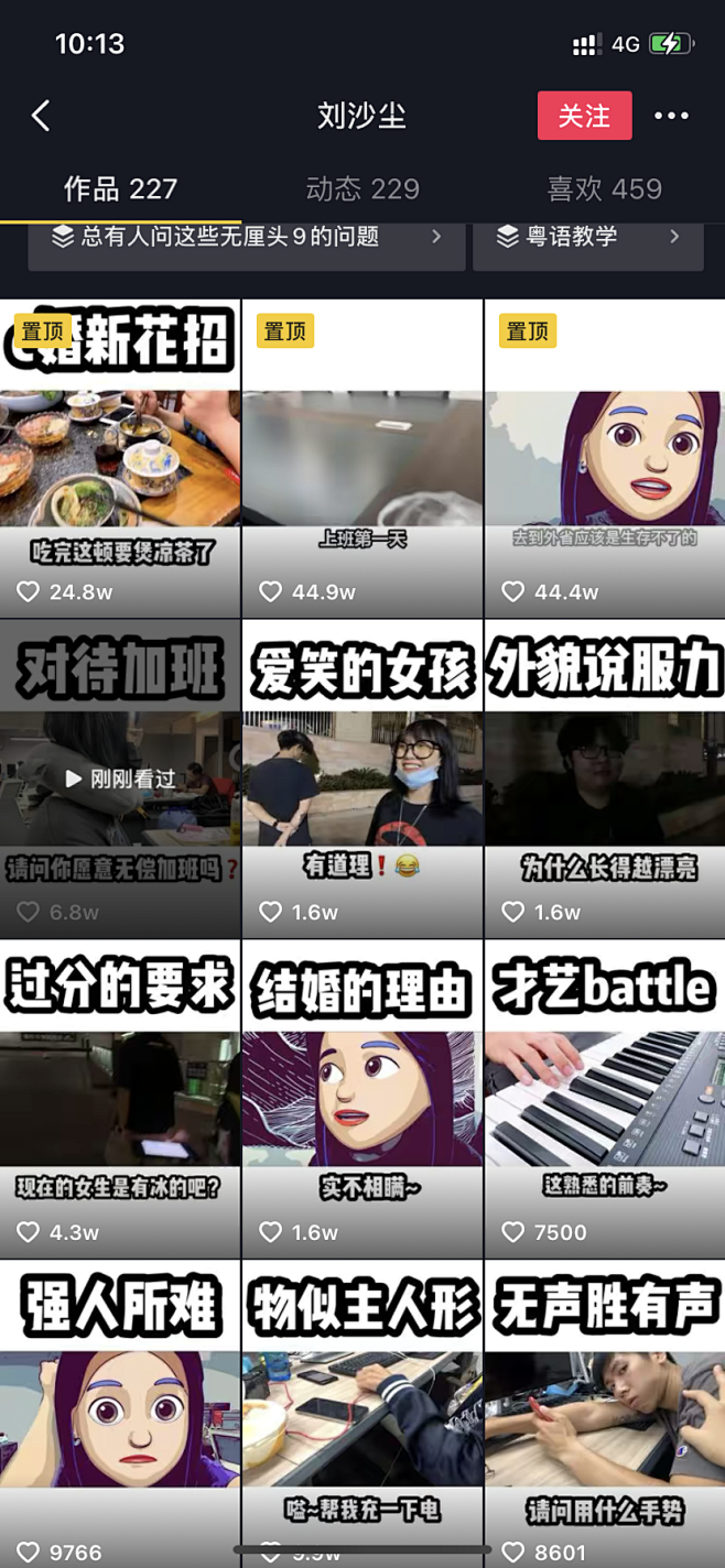抖音封面
