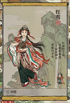 江南百景图天级美女 第三弹 - 小红书