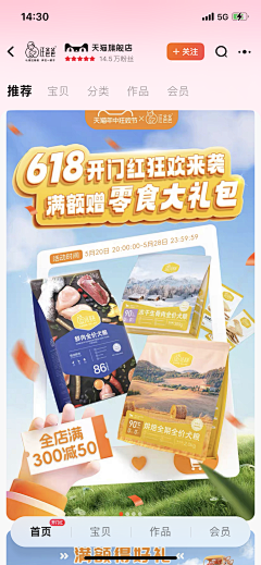 Mengg*采集到宠物 | 电商